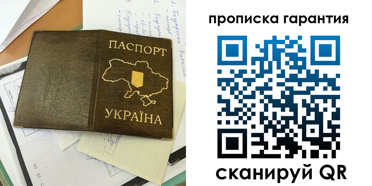 прописка для кредита в Пятигорске
