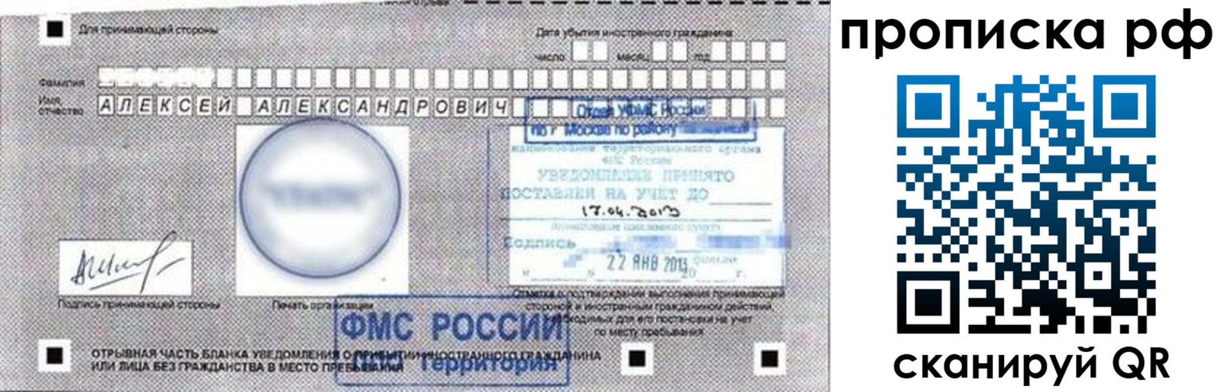 временная регистрация для всех в Пятигорске