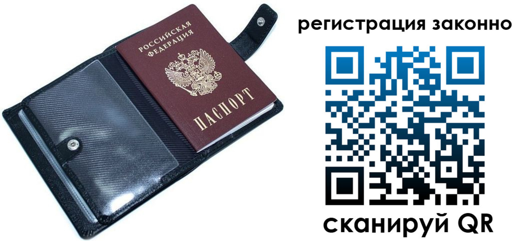 прописка для работы в Пятигорске