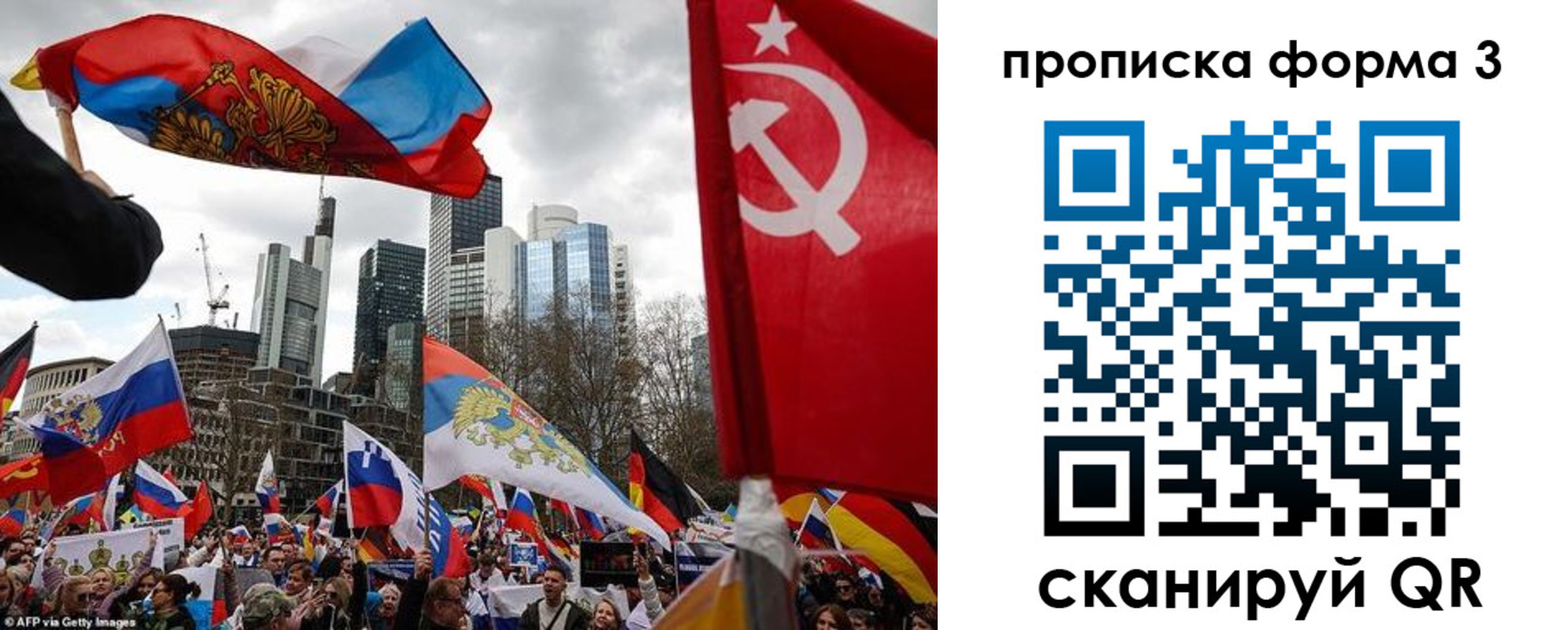 прописка для работы в Пятигорске