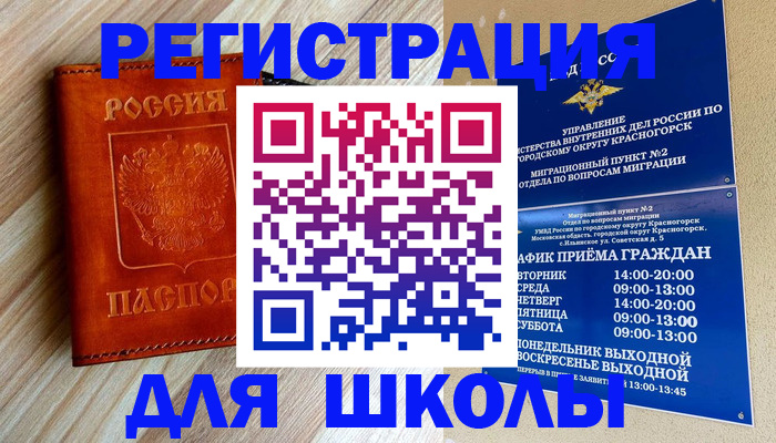 временная регистрация поиск в Пятигорске