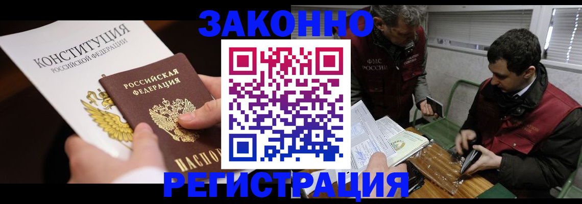 пропишу в квартире в Пятигорске