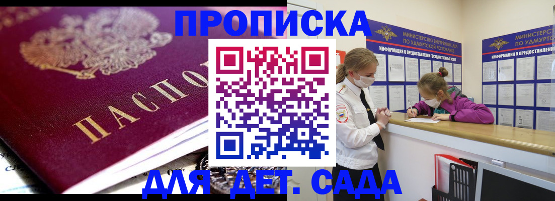 найти адрес прописки в Пятигорске